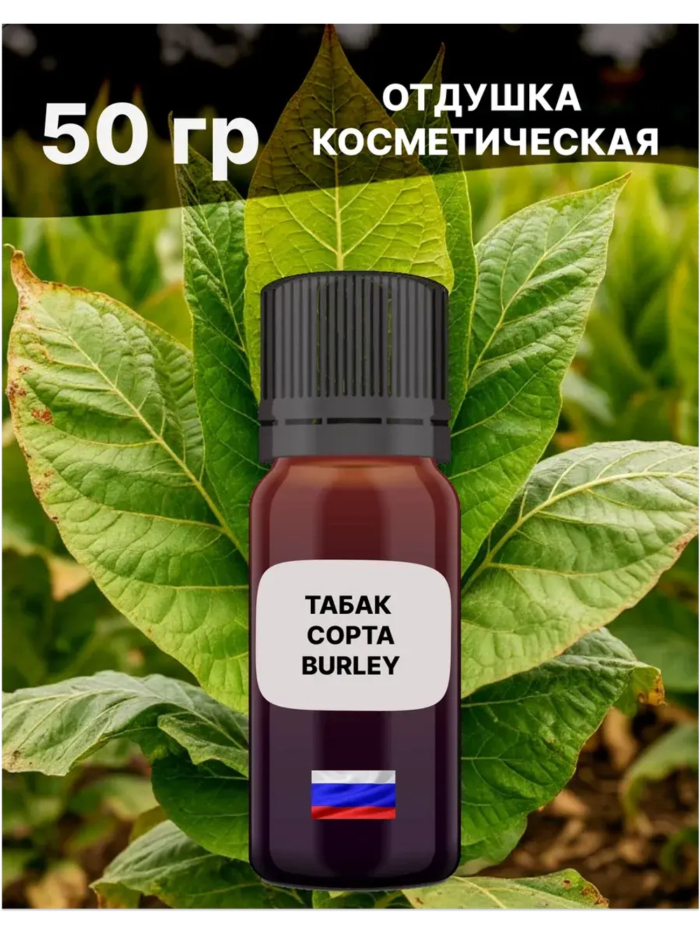 Отдушка для свечей и мыла косметическая ароматизатор