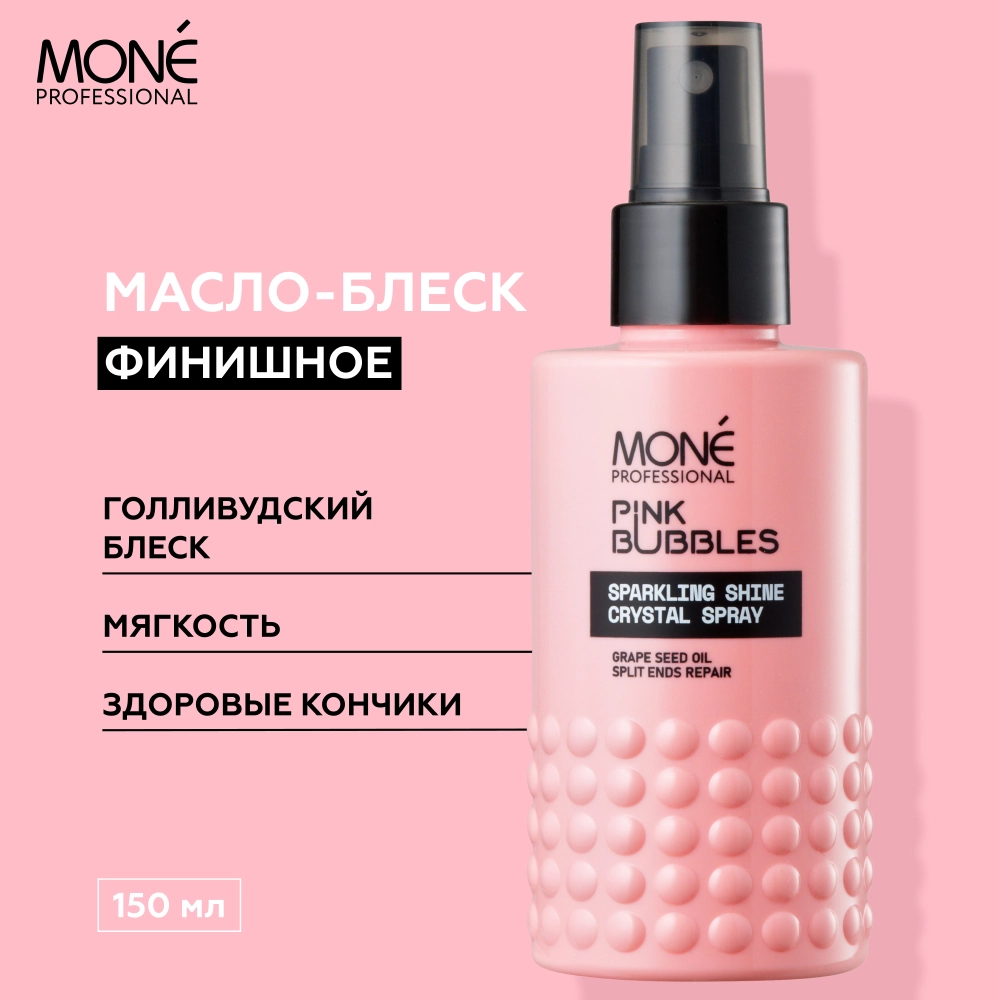 Спрей для блеска волос Mone Sparkling Shine Crystal Spray 150 мл
