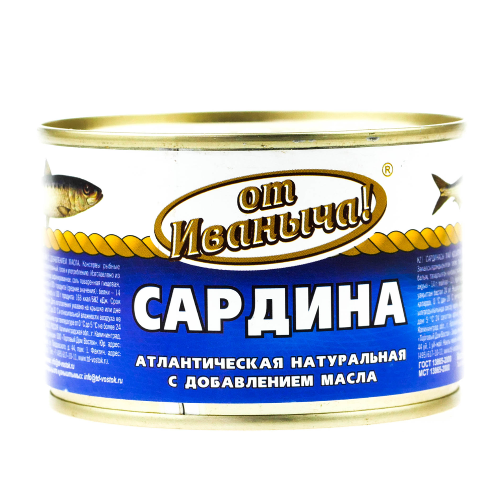Сардина НДМ От Иваныча 250 гр