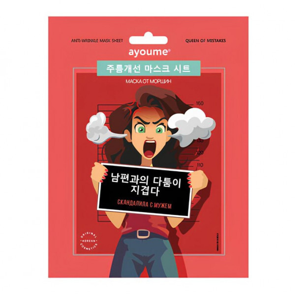 Тканевая маска Ayoume Anti-wrinkle Mask Sheet 23ml