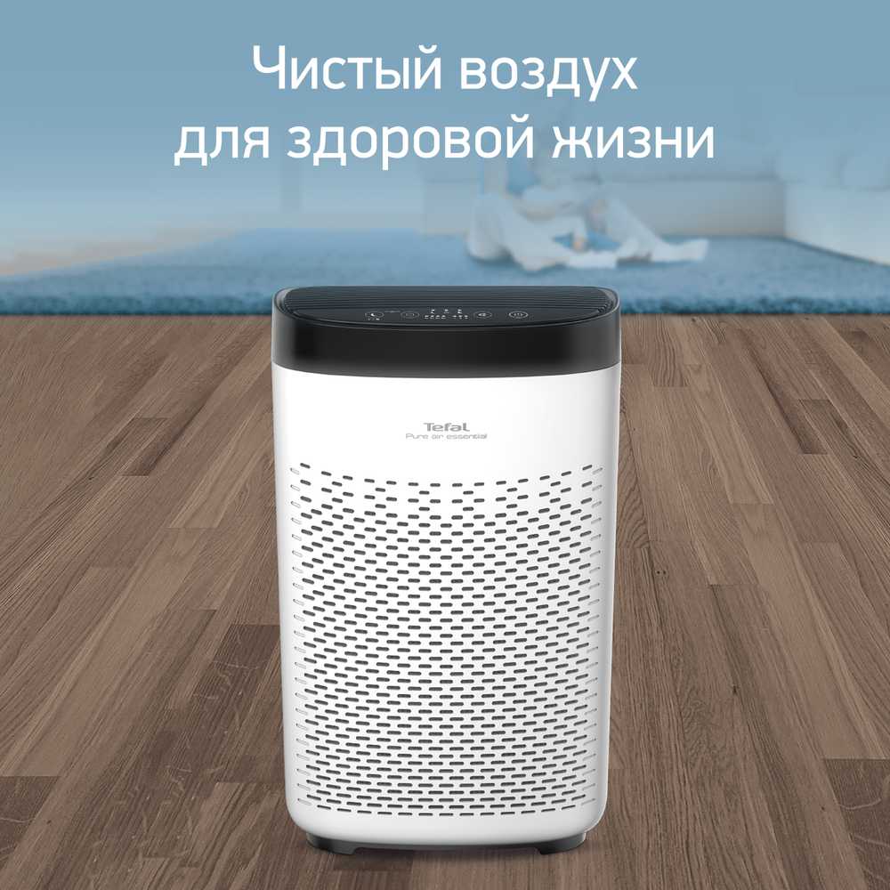 Очиститель воздуха Tefal Pure Air Essential PT2530F0