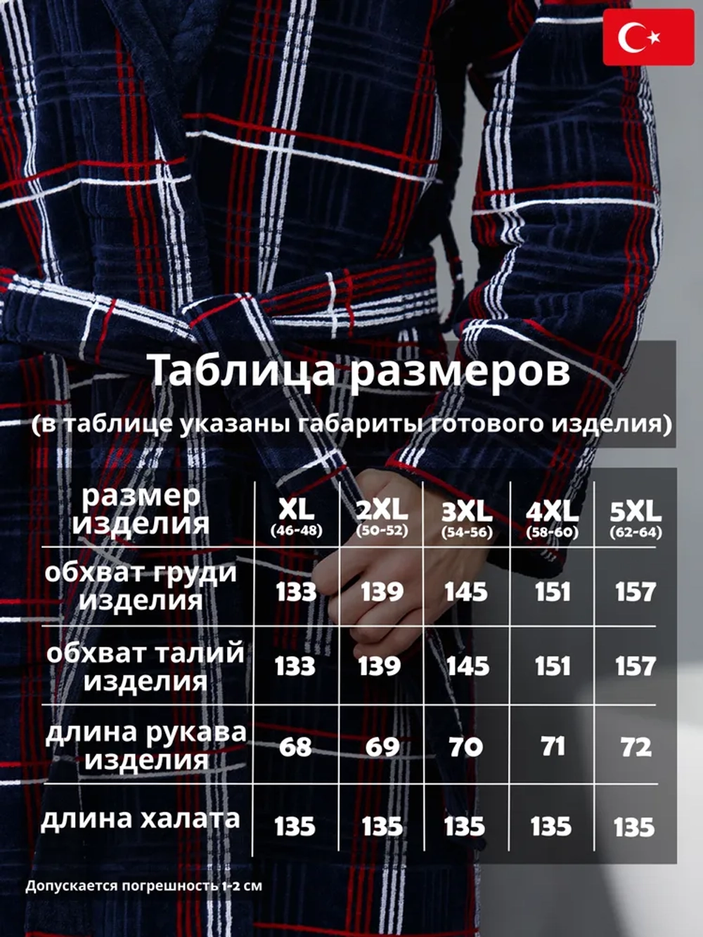 Махровый мужской халат