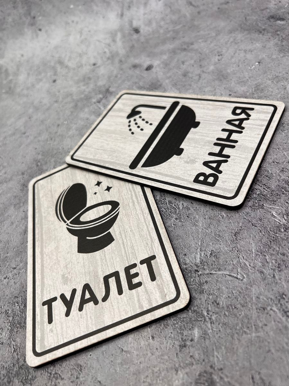Табличка Туалет