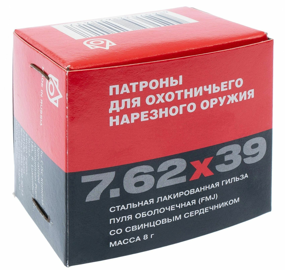 Патрон 7,62х39 КСПЗ оболочка биметалл 8,0 г, лакированное покрытие, коробка 20 шт.