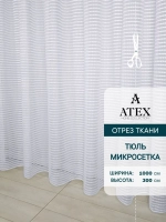 Отрез Тюль микросетка