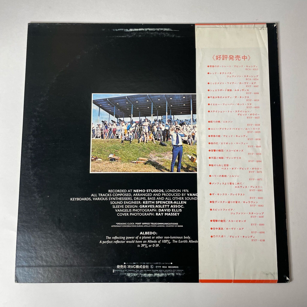 Винтажная виниловая пластинка LP Vangelis Albedo 0.39 (Japan 1977) (Obi) Sword Of Orion