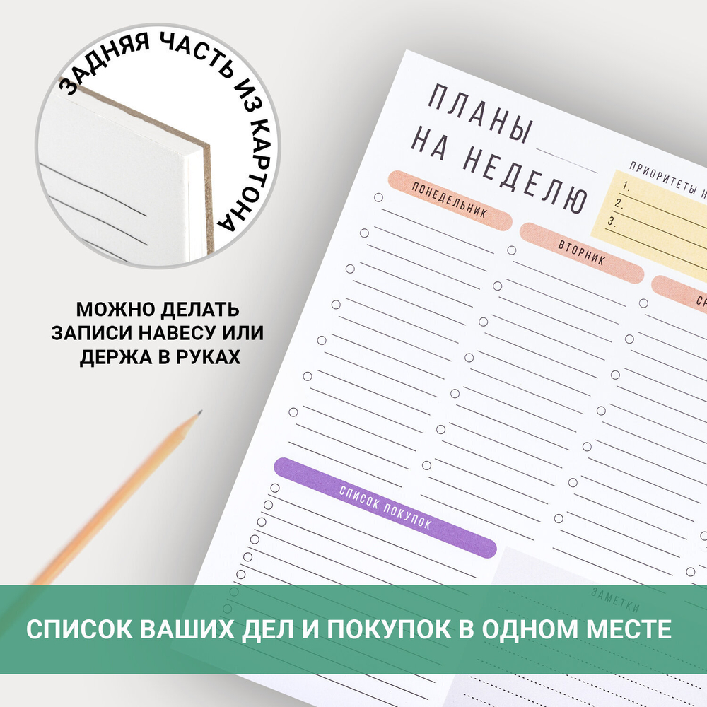 Блокнот-планер НА НЕДЕЛЮ недатированный отрывной с подложкой 52 л. А4 297х210 мм BRAUBERG (5 штук в упаковке)