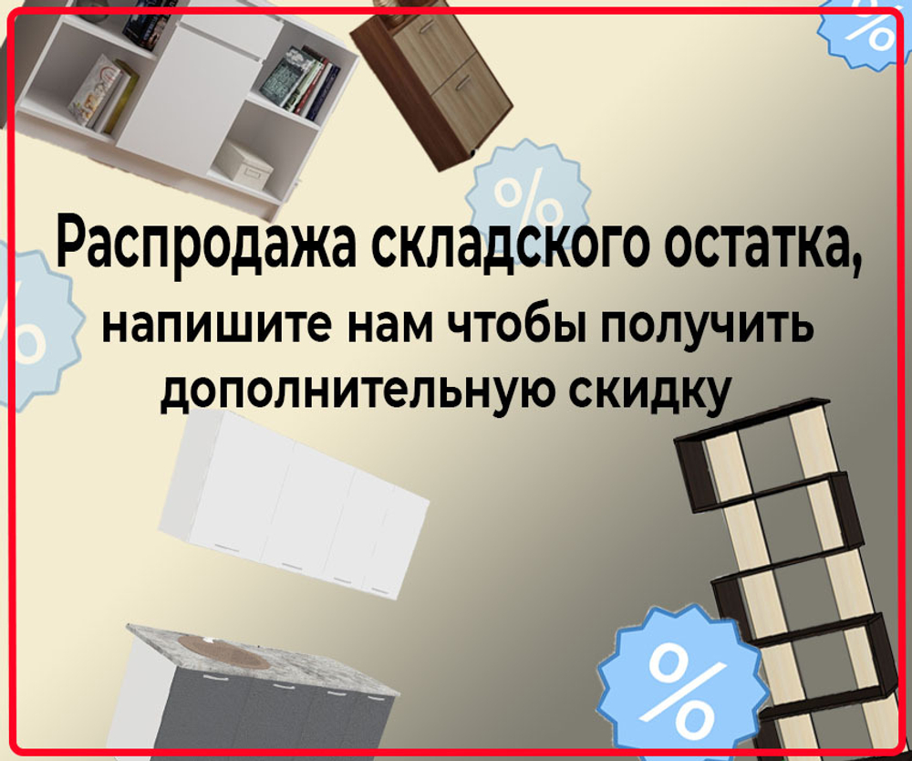 Модульная кухня Виола МДФ