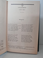 Родные нивы. Поэзия XIX начала XX века