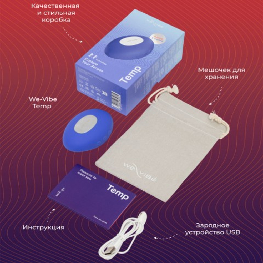 Вибратор We-Vibe Temp, сиреневый