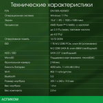 Ноутбук Digma Pro Fortis M