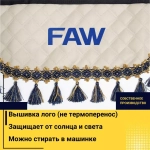 Ламбрекен FAW (экокожа, бежевый, синие кисточки) 230см