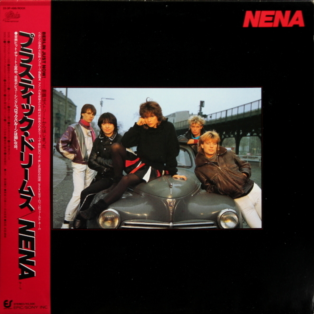Nena / Nena (LP)