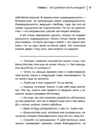 Интересно?... Ловец жемчужного опыта