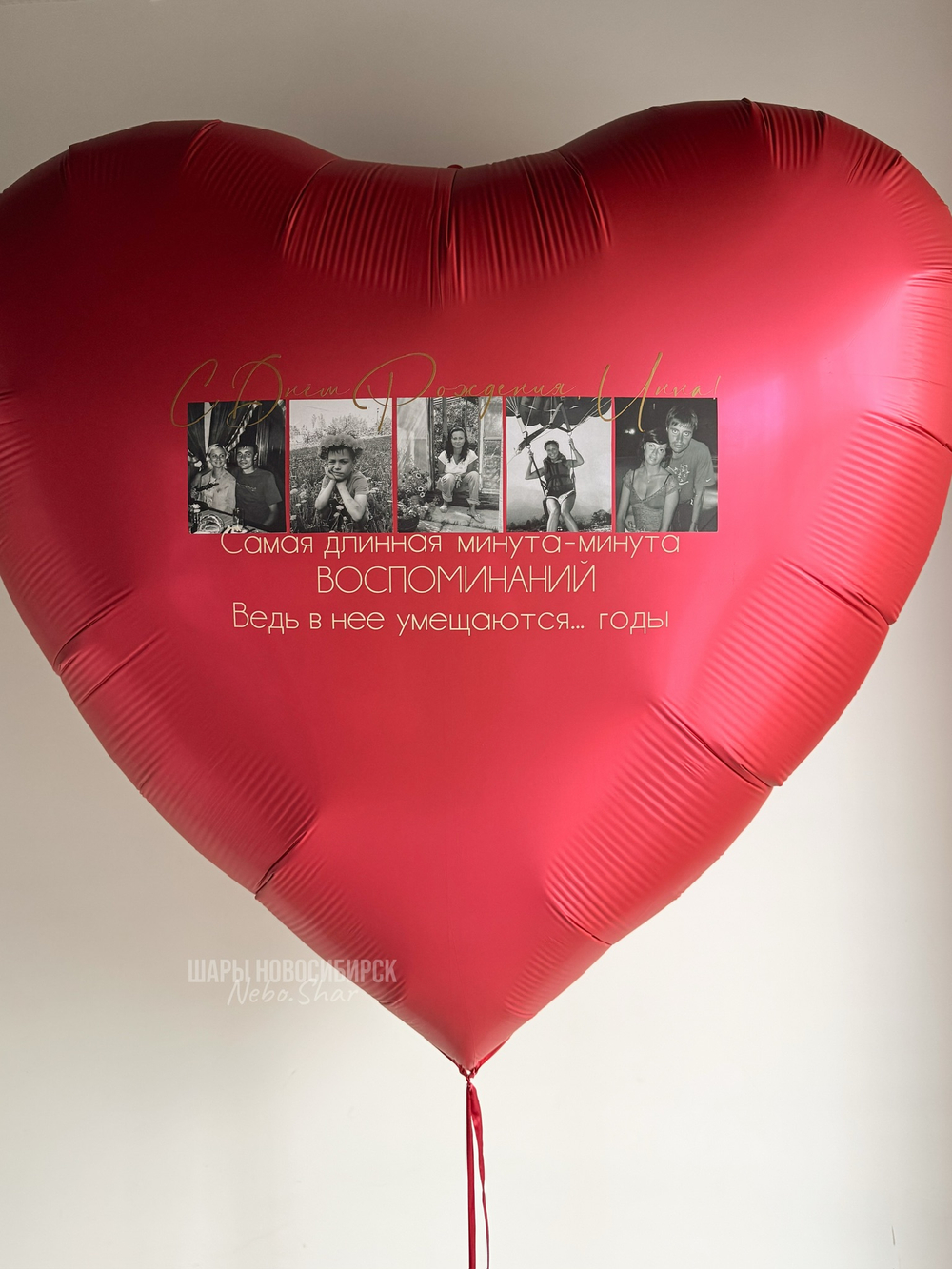 Сет №1560 Сердце 170 см WOW