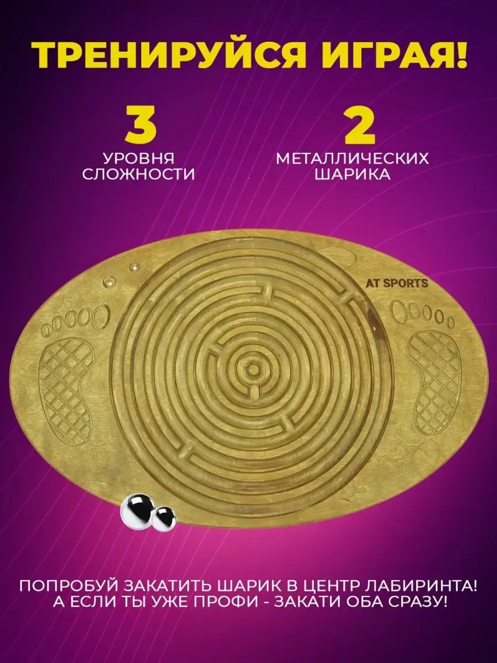 Балансборд балансир для детей и взрослых