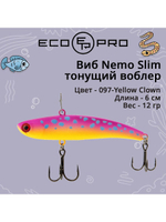 Виб (тонущий воблер) для зимней рыбалки Nemo Slim 60 мм 12г