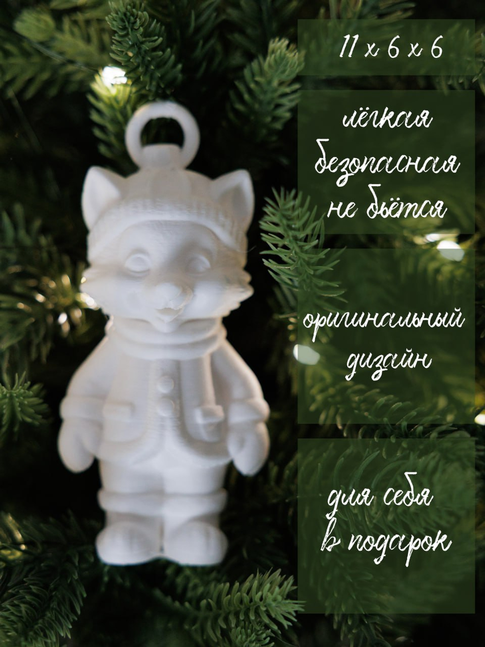 Ёлочная игрушка под покраску из пластика не раскрашенная белая