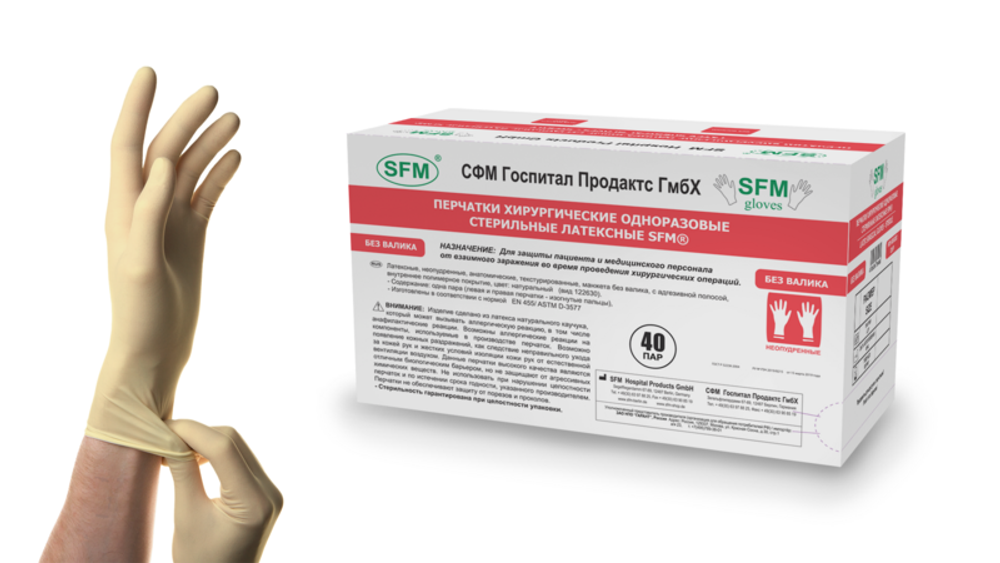 Перчатки хирургические стерильные латексные неопудренные SFM 50 пар