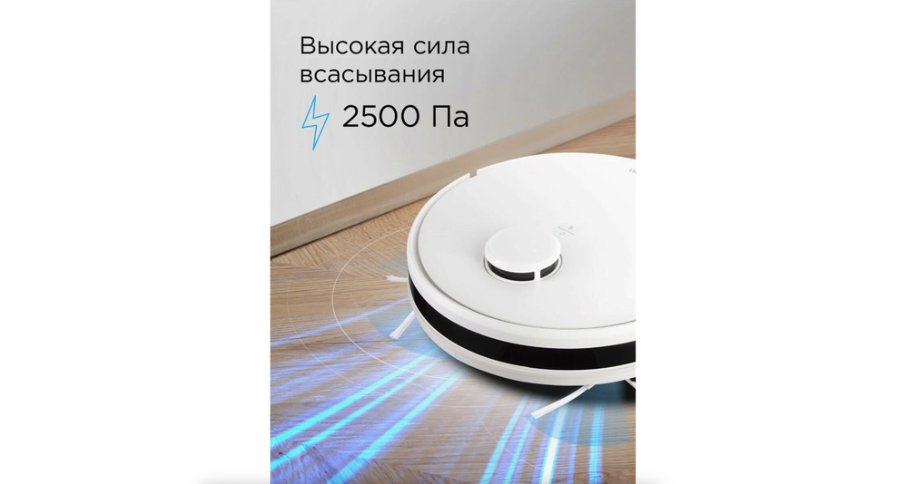 Робот-пылесос REDMOND RV-R660SH, сухая и влажная уборка, управление со смартфона