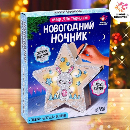 Набор для творчества «Новогодний ночник из дерева. Зайчик»