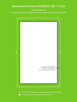 Натяжные потолки 19.1 м2, 11.7 м2, 8.3 м2, 2.8 м2, 4.9 м2