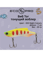 Виб (тонущий воблер) для зимней рыбалки Tor 77мм 25г