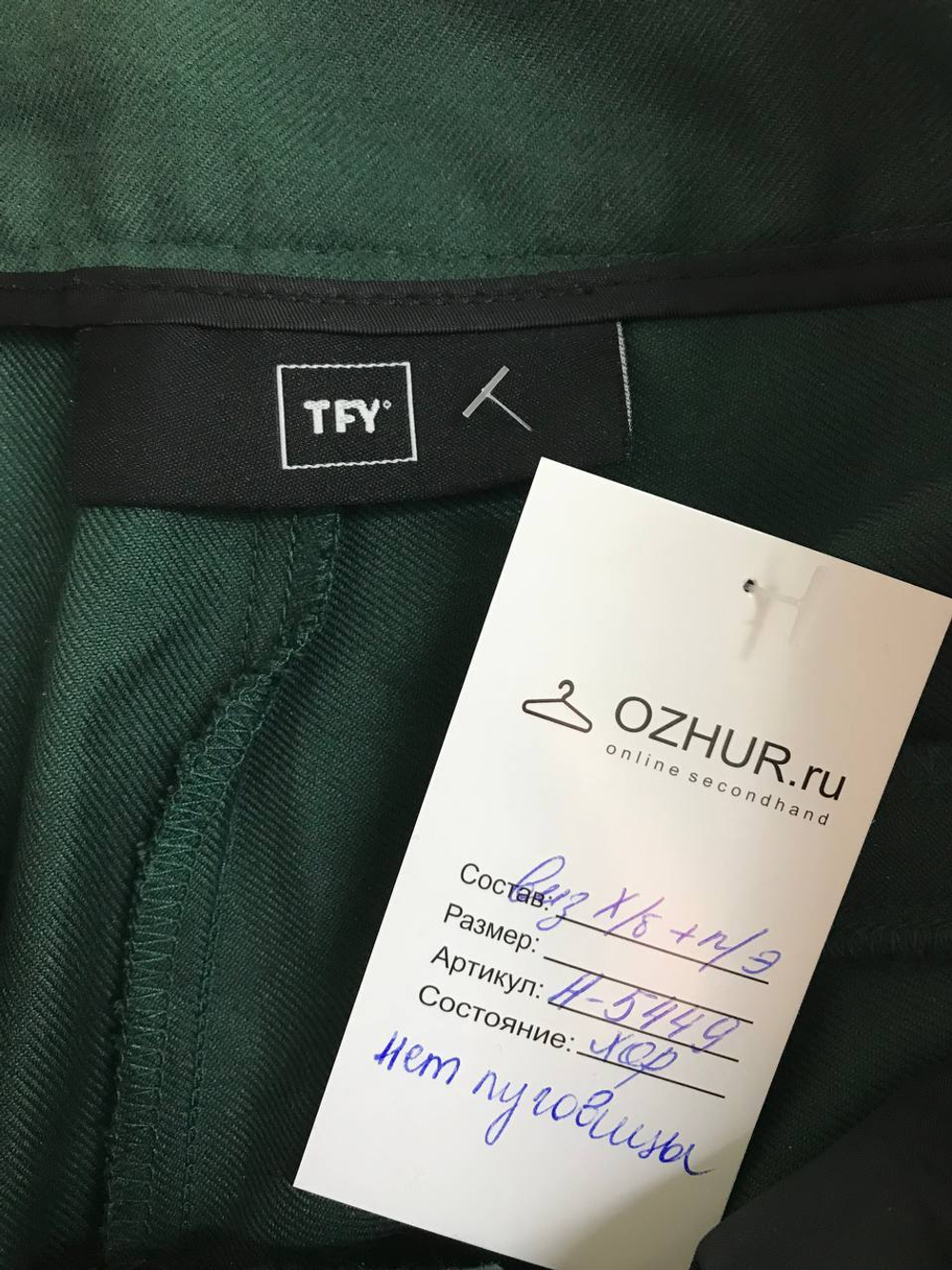 Брюки красивого цвета, маркировка 28, визуально 42/44 размер