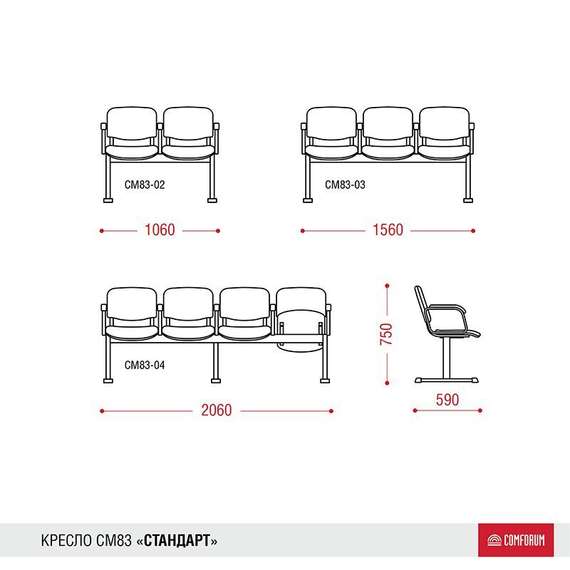 Многоместная секция Стандарт