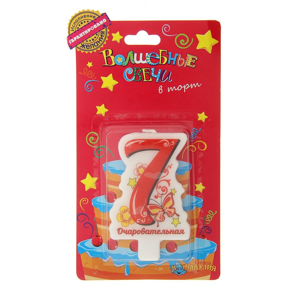 Свеча в торт цифра 7 "Очаровательная"