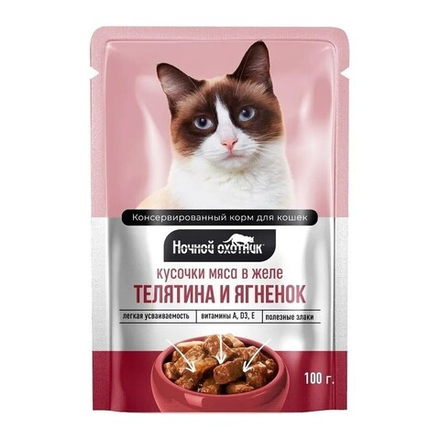 Консервы НОЧНОЙ ОХОТНИК для кошек, телятина и ягненок - 100 гр