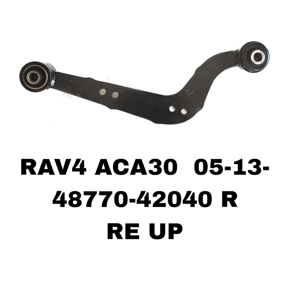 РЫЧАГИ RAV4 ACA33,ASA44 2005-2018