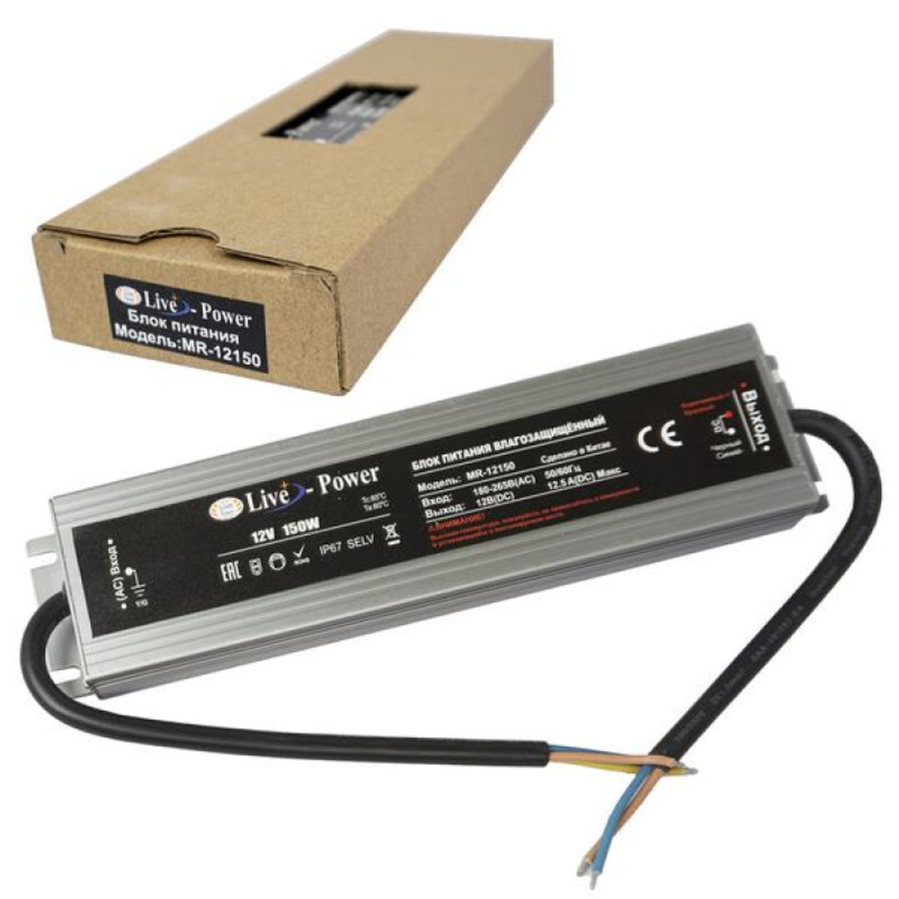 Блок питания для LED-ленты IP67 Slim MR-12150 12V/12.5A 150W