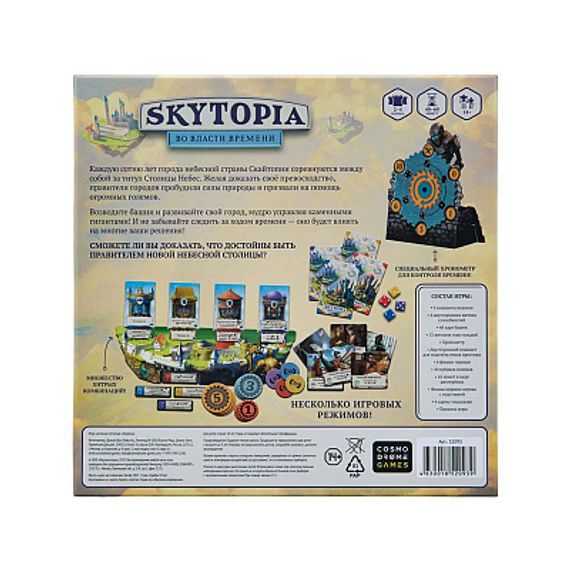 Skytopia