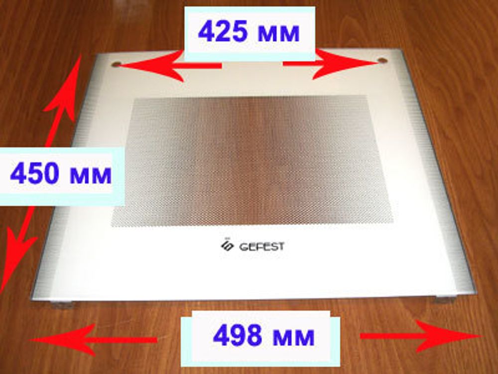 Стекло духовки наружное панорамное для газовой плиты Гефест ПГ 5500-03 0042