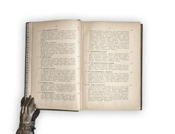 Шрейдер Д.И. Наш Дальний Восток. (Три года в Уссурийском крае). СПб.: Изд. А.Ф. Девриена, 1897