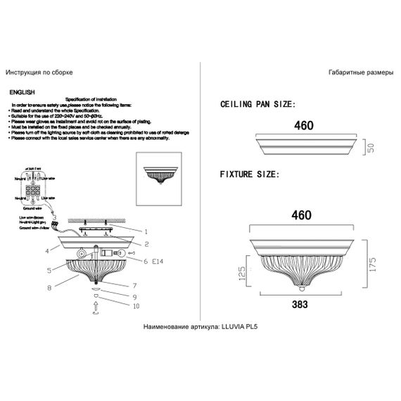 Потолочный светильник Crystal Lux Lluvia PL5 Chrome D460