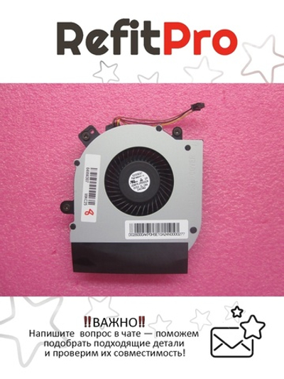 Вентилятор для ноутбука Lenovo IdeaPad Edge 430 (04W4307), оригинал