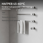 Полотенцесушитель электрический ABBER Charme AH4003 хром