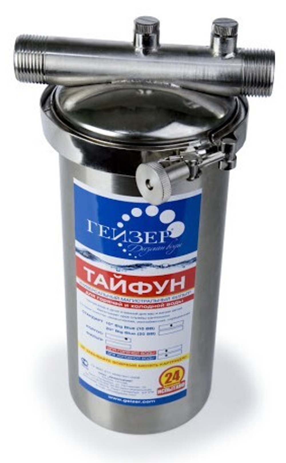 Колбовый фильтр (МЕТАЛЛ) 10SL-1/2  Гейзер Тайфун