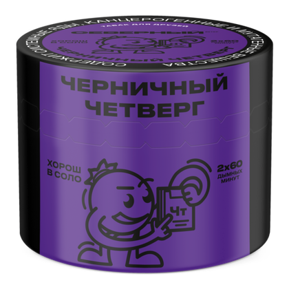 Черничный Четверг 40 гр