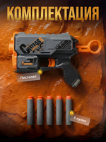 Пистолет с мягк.пулями, коробка ZC7159