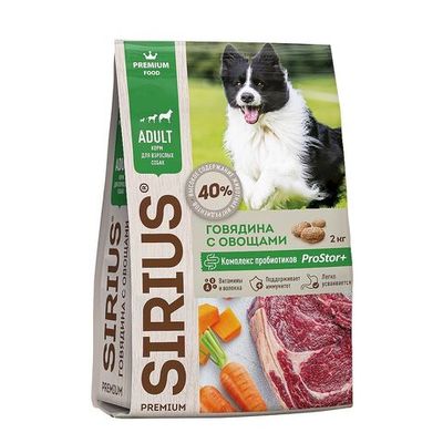 Полнорационный сухой корм SIRIUS PREMIUM для взрослых собак всех пород с говядиной и овощами, Пакет 2 кг