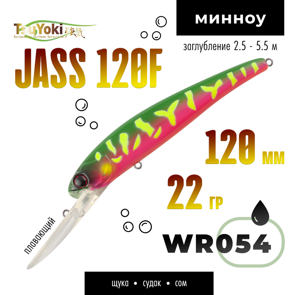 Воблер TsuYoki JASS 120F (120мм, 22гр)