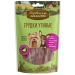 Лакомство для собак Грудки утиные, 55г для мини-пород ДЕРЕВЕНСКИЕ ЛАКОМСТВА