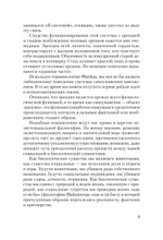 Внутри и вне помойного ведра