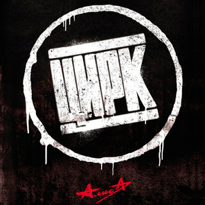 Алиса / Цирк (LP)