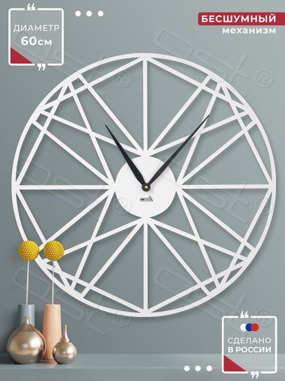 Настенные часы "ILLUSION"