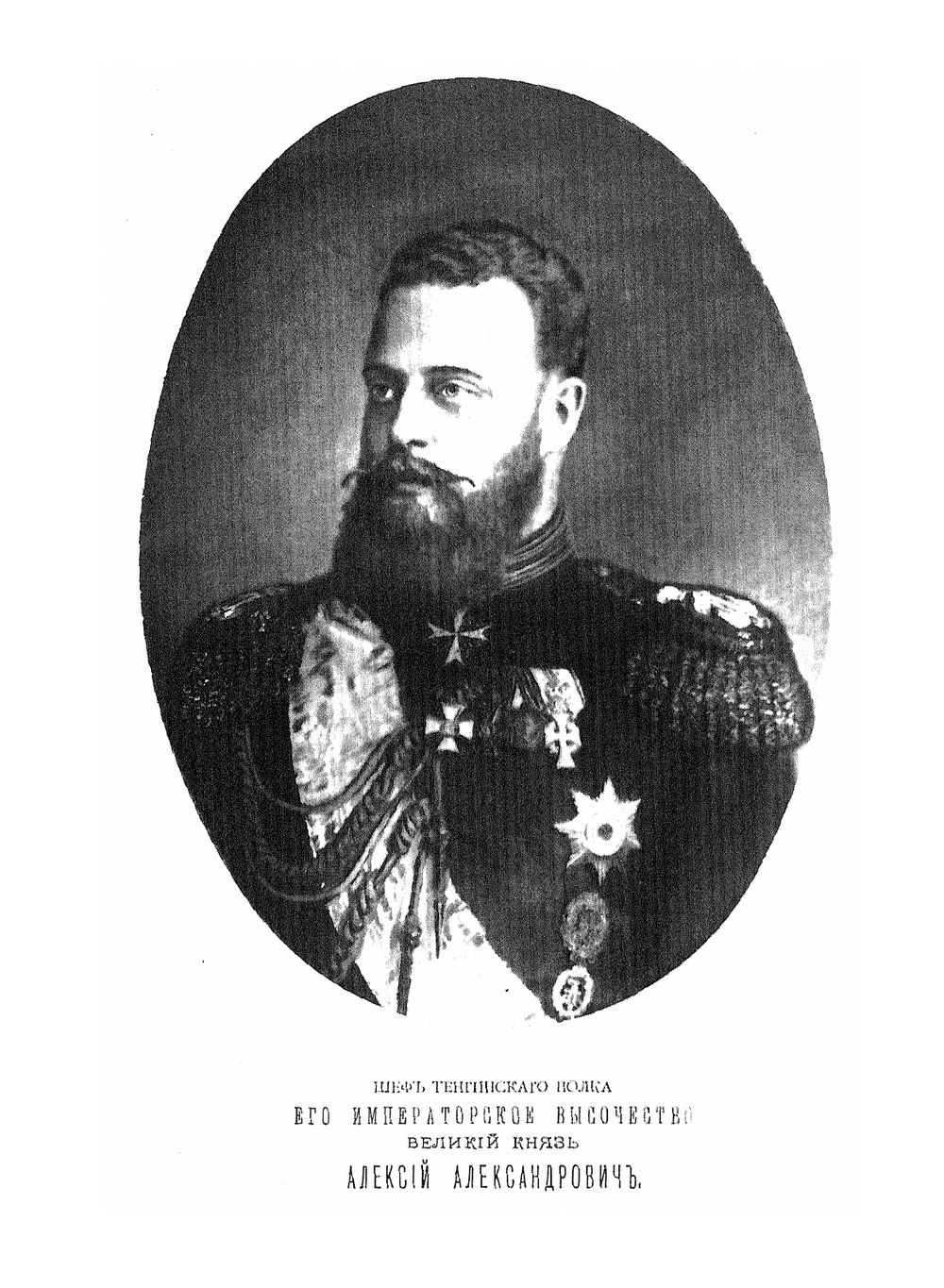 Тенгинский полк на Кавказе. 1819-1846 | Ракович