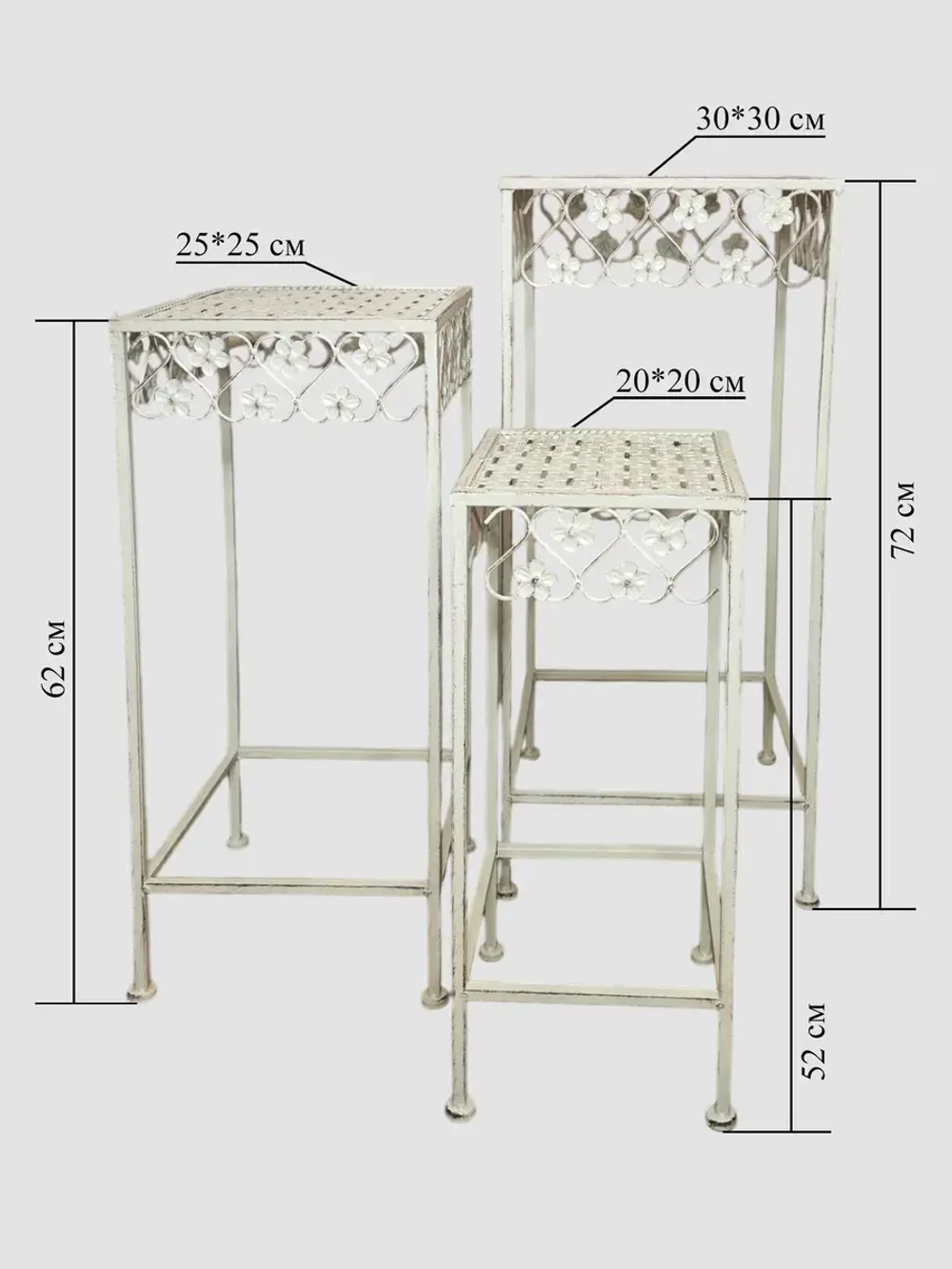 Подставки для цветов напольные металлические "Прованс" 3 шт